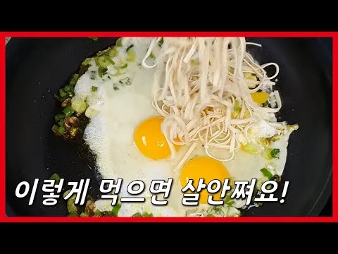 계란 두부면