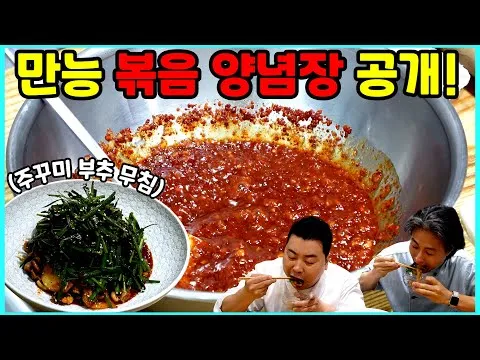 주꾸미 부추무침