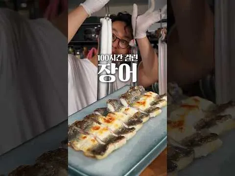 그릴 크리스피 숙성 장어구이