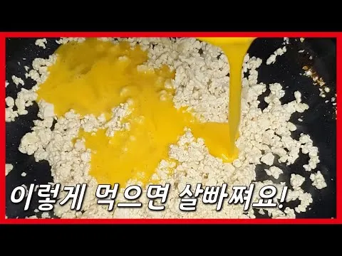 계란볶음밥 같은 계란두부