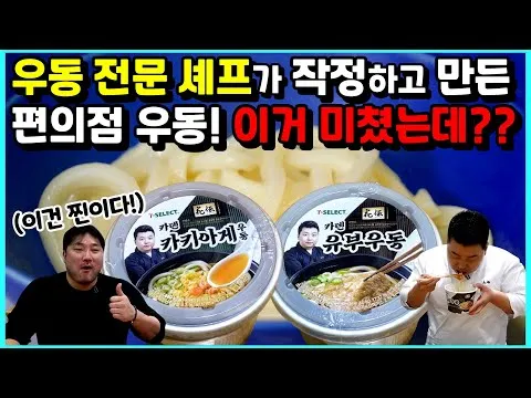 카키아게 우동