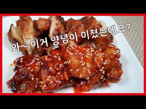 닭다리살 치킨