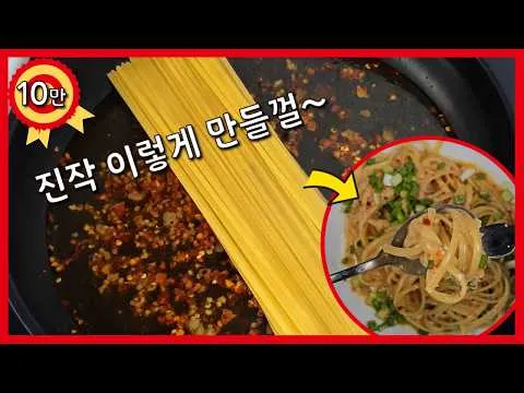 원팬 명란 오일 파스타