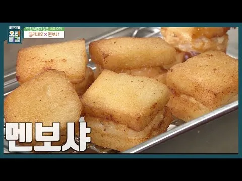 멘보샤