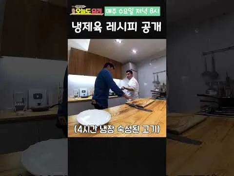 냉제육