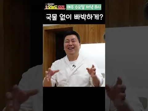 공간춘 쟁반짜장