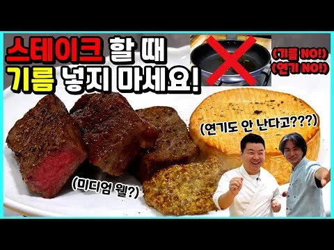 훈연 스테이크