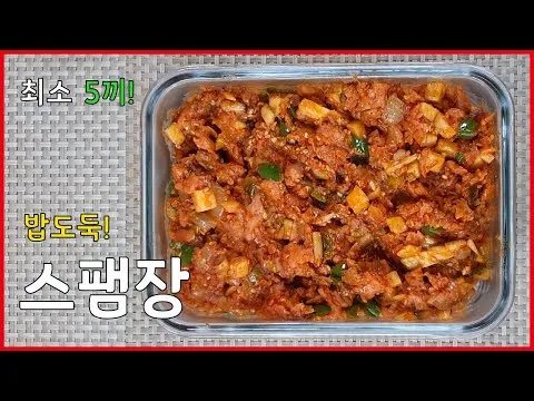 스팸장