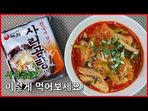 사리곰탕 닭개장