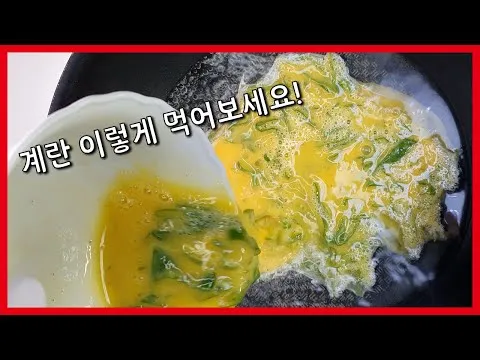 몽글몽글 계란