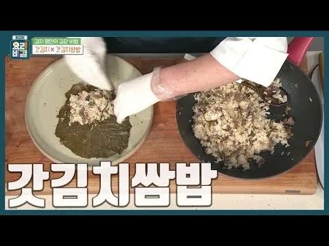 갓김치쌈밥