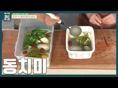 동치미