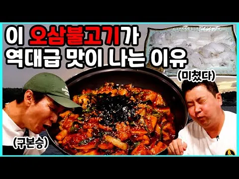 무늬오징어 숙성 돼지고기 볶음