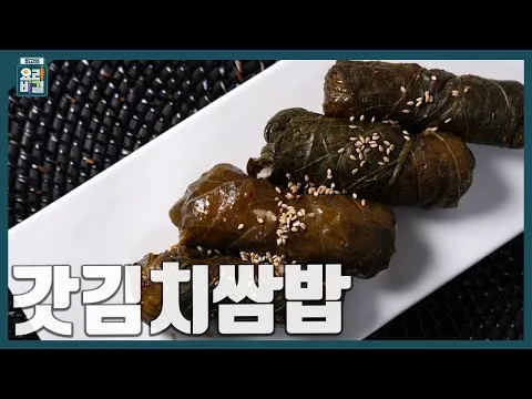 갓김치쌈밥
