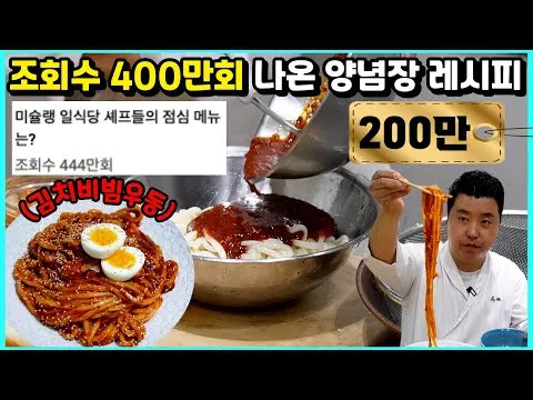 만능 비빔 양념장