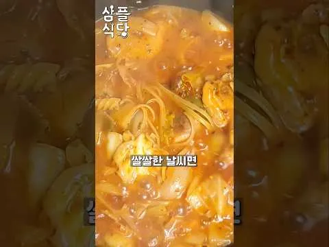 치킨스튜 파스타