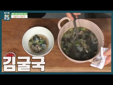김굴국