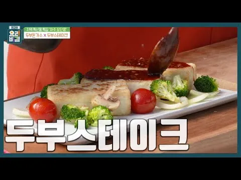 저칼로리 스테이크