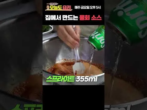 만능 물회 소스