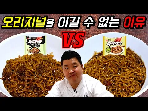 짜파게티 더 블랙 vs 오리지널 비교 리뷰