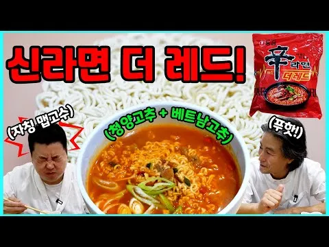 신라면 4종 리뷰