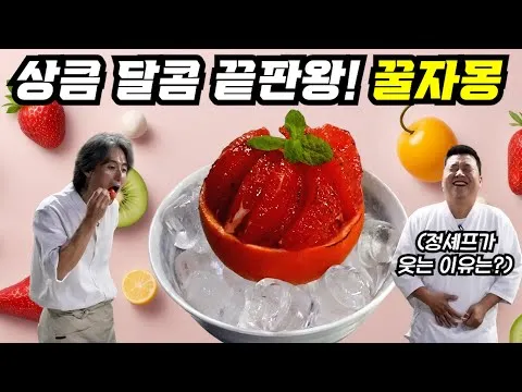 자몽 브륄레