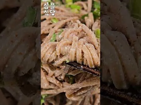 미나리 들깨 유자 메밀면