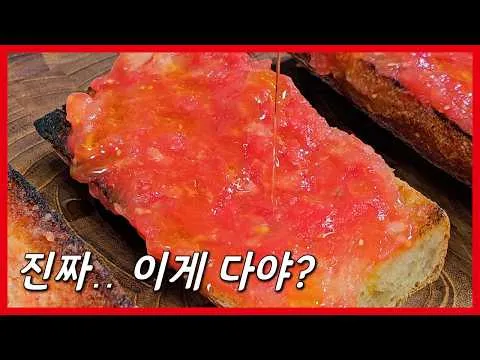 빤 콘 토마테
