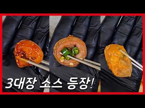 막창 소스 3종