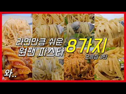 명란 대파 우유 파스타