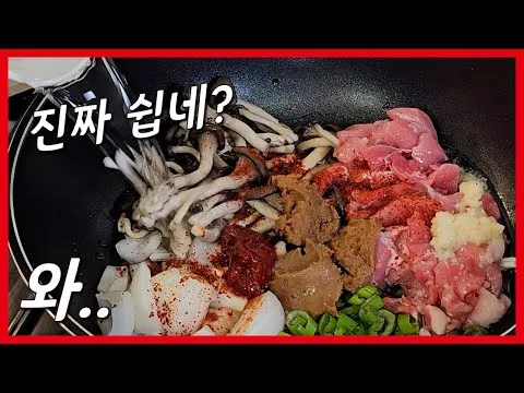 된장찌개