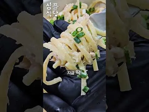 참치마요 파스타