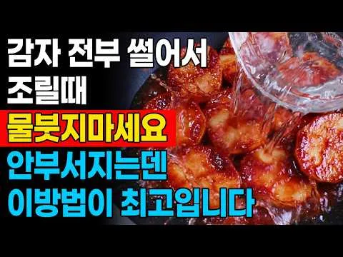 찜 콩나물 감자조림