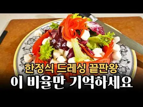 만능 샐러드 드레싱