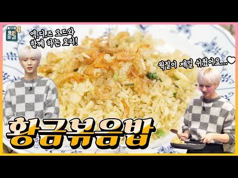 황금볶음밥