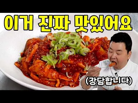 멍게비빔밥