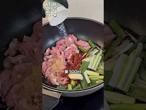 매콤 돼지국밥