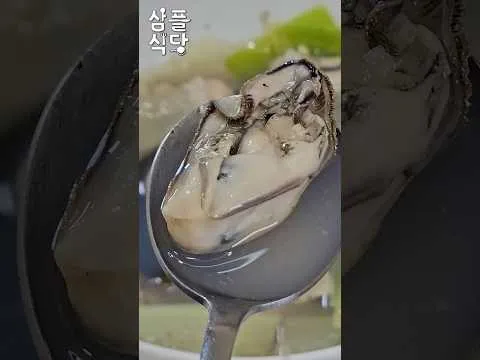 굴국