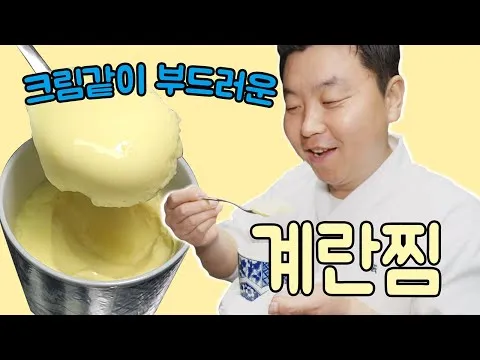 푸딩 계란찜