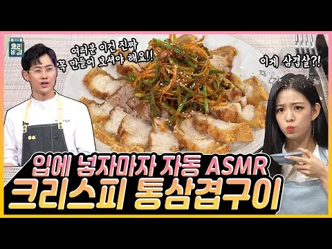 그릴 크리스피 통삼겹구이