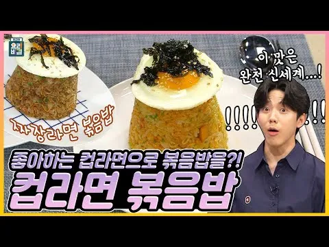 컵라면 볶음밥
