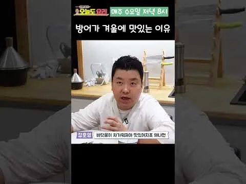그릴 방어구이