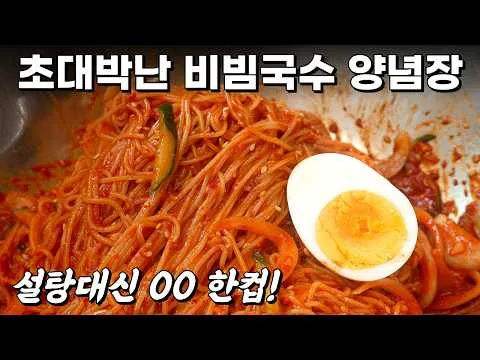 토마토 비빔국수