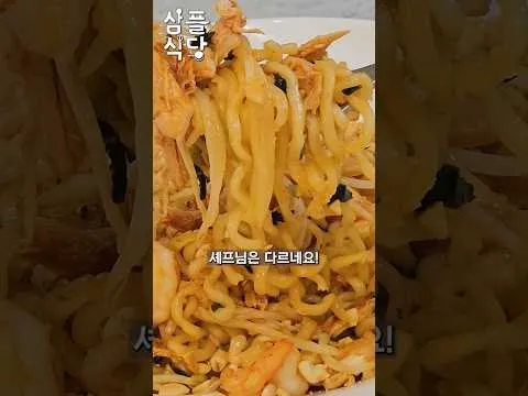 라면 팟타이