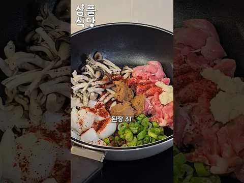 10분 컷 된장찌개