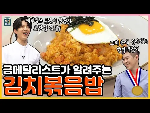 김치볶음밥