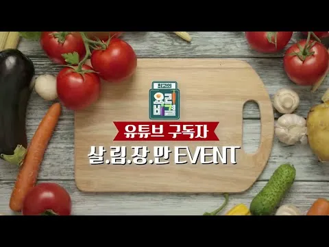 오이부추무침
