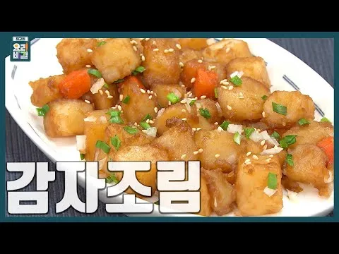 감자조림