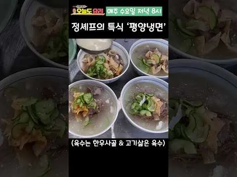 평양냉면