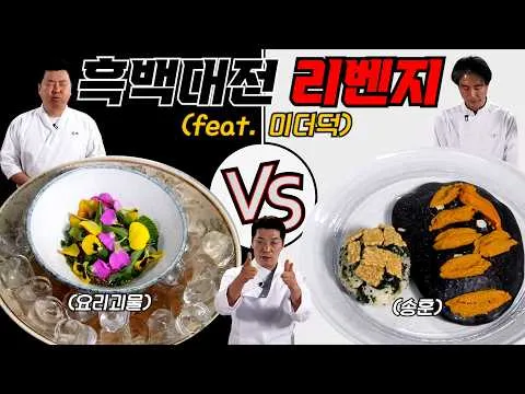 미더덕 성게알 요리